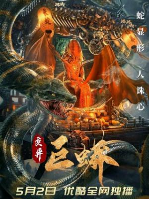 小黄人返家